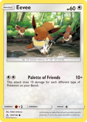Eevee (UPR 105) Ultra Prism